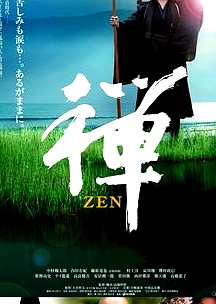 道元東游記