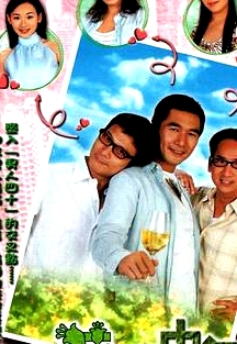 花樣中年粵語(yǔ)