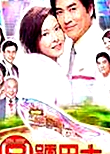 八號巴士粵語