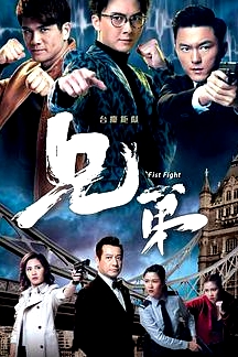 兄弟粵語