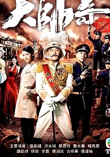 大帥哥粵語
