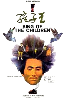 孩子王