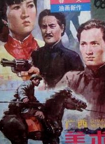 上海灘續(xù)集 普通話版