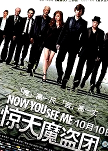 驚天魔盜團