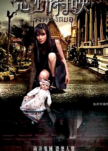 《恐怖將映Fear Is Coming》懸疑燒腦 恐怖燃爆 你不能錯過的驚悚佳作   Mik 謝容兒 楊杏 李萌萌 游樂兒 劉寶樂【捷成華視華語影院】