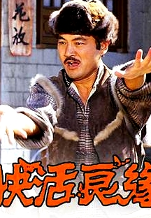 快活良緣粵語(yǔ)