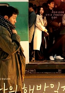 我的解放日記