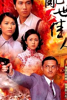亂世佳人粵語