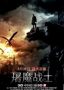 屠魔戰(zhàn)士(普通話版)
