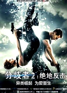 分歧者2：絕地反擊(原聲版)