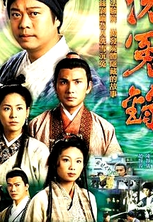 洗冤錄粵語(yǔ)