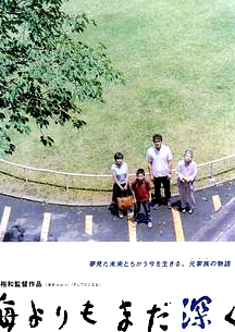 比海更深