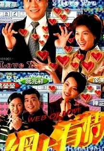 網(wǎng)上有情人粵語(yǔ)