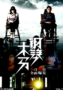 鋼琴木馬