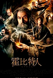 霍比特人2：史矛革之戰(zhàn)