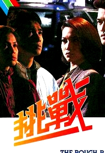 挑戰(zhàn)粵語