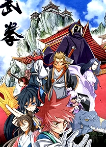 武拳