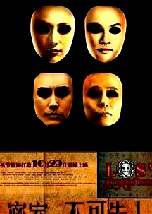 密室之不可告人