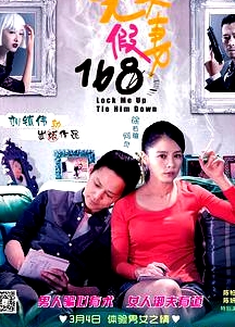 完美假妻168
