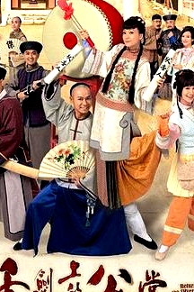 舌劍上的公堂粵語
