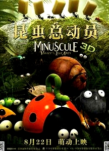 昆蟲總動員