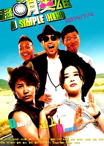 超萌英雄