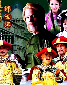 宮廷畫師郎世寧