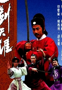 一劍天涯粵語(yǔ)