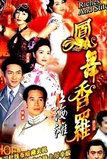 鳳舞香羅粵語