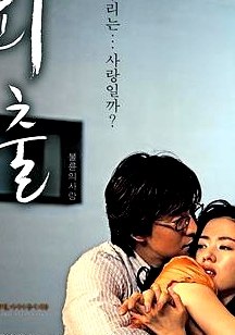 外出2005