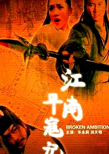 江南平寇記