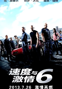 速度與激情6 原聲版