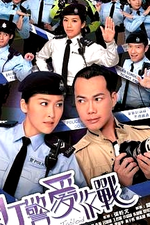 女警愛作戰(zhàn)國(guó)語