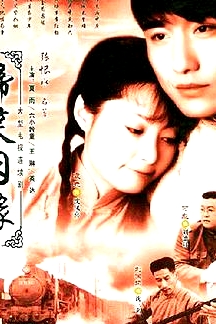 啼笑因緣粵語(yǔ)