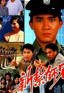 新扎師兄續(xù)集粵語