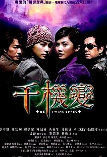 千機變