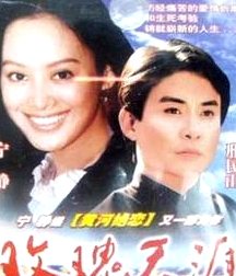 玫瑰天涯