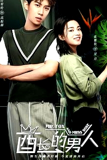 酋長(zhǎng)的男人