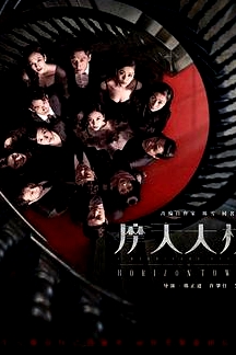 摩天大樓