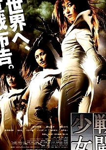 戰(zhàn)斗少女：血之鐵面具傳說(shuō)