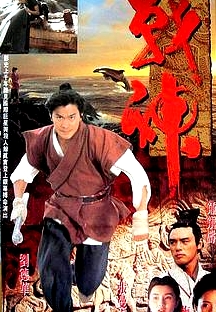戰(zhàn)神傳說