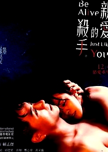 親愛的殺手