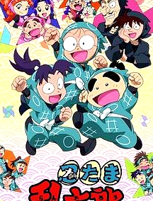 忍者亂太郎第二十三季