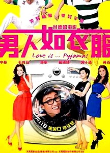 男人如衣服