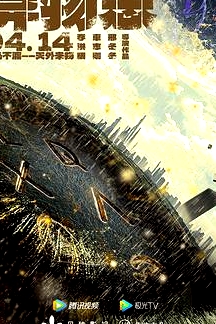 異物志