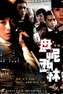 盤尼西林1944