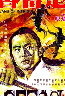 楚留香