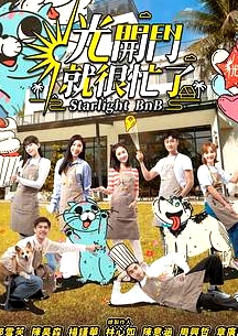 光開門就很忙了 光開門就很忙了