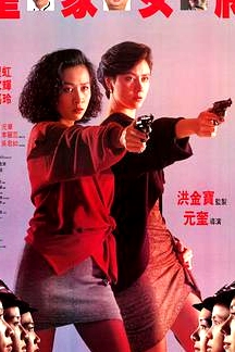 皇家女將 普通話