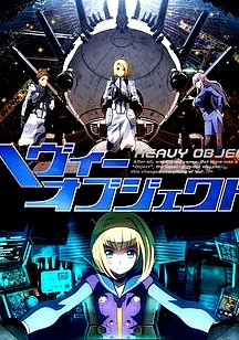 重裝武器